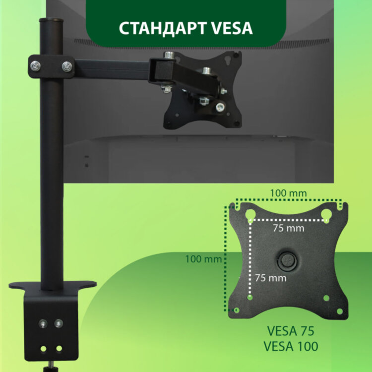 Кронштейн для монитора К-501 VESA 75х75-100х100, 17"-32", до 8 кг, РЭМО, 4603225012955, 960058, 457774