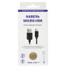 Кабель USB-micro USB 2.0, 1 м, RED LINE, для подключения портативных устройств и периферии, черный, УТ000002814, 512608
