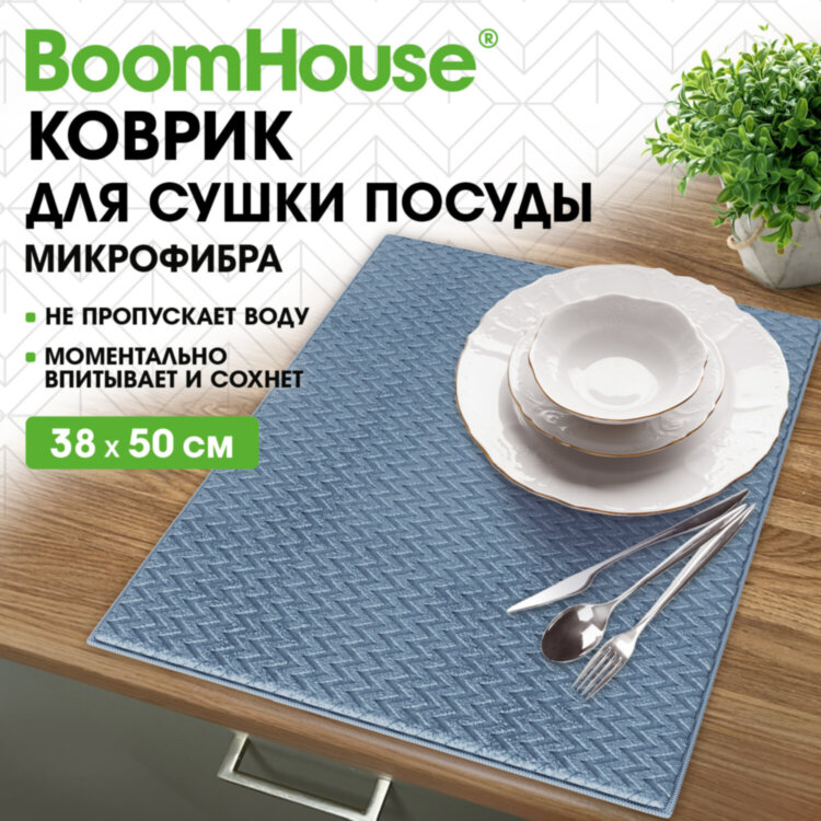 Коврик для сушки посуды из микрофибры, 38х50 см, тиснение, "ЗИГЗАГ", СИНИЙ, 320 г/м2, BOOMHOUSE (БУМХАУС), 701151, 701151