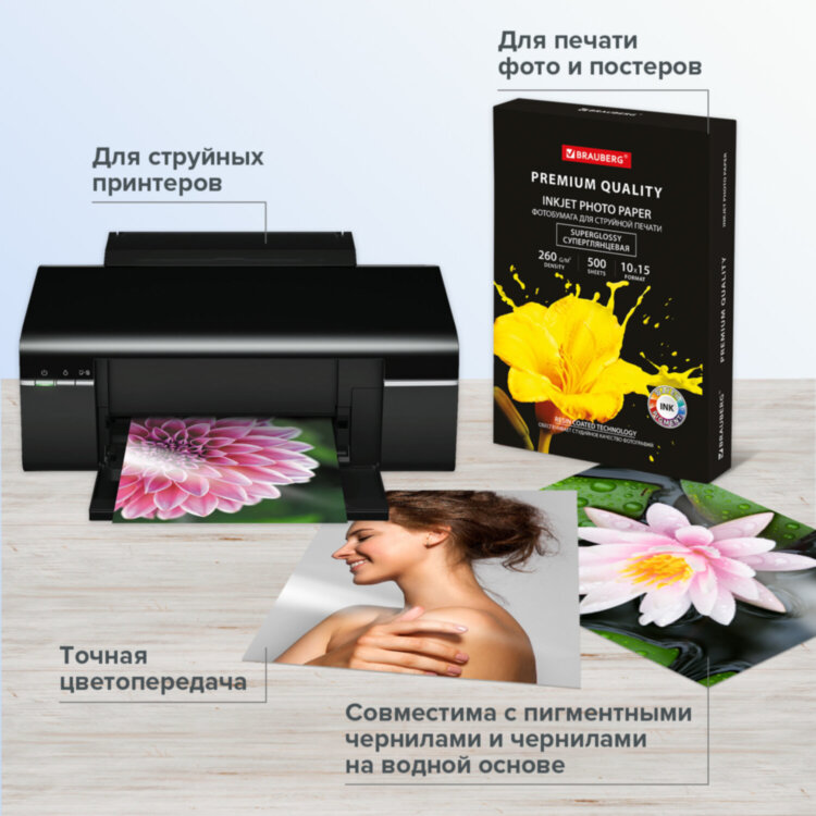 Фотобумага PREMIUM суперглянцевая, 10х15 см, 260 г/м2, односторонняя, 500 листов, BRAUBERG, 364000, 364000