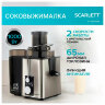 Соковыжималка SCARLETT SC-JE50S53, 1000 Вт, стакан 0,6 л, емкость жмыха 1 л, пластик, сталь/черный, 457196