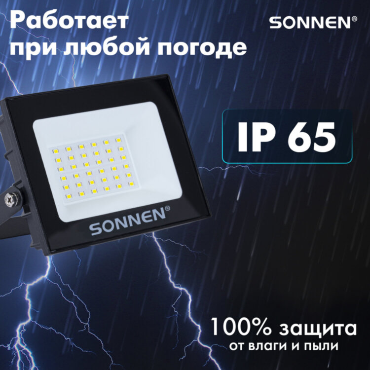 Прожектор светодиодный 30 Вт, 6500 К, 2400 Лм, 30 м2, IP65, 146x98x26 мм, черный, SONNEN, 238413, 238413
