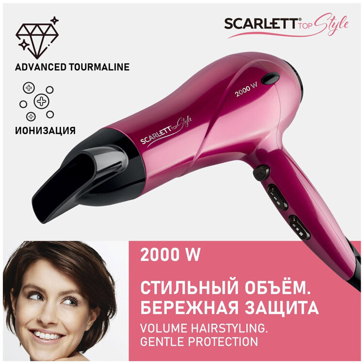 Фен SCARLETT SC-HD70I67, мощность 2000 Вт, 2 скорости, 3 температурных режима, ионизация, холодный воздух, розовый, 455900