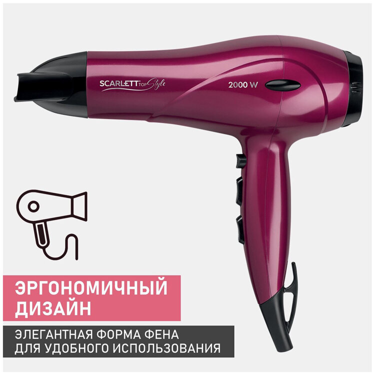 Фен SCARLETT SC-HD70I67, мощность 2000 Вт, 2 скорости, 3 температурных режима, ионизация, холодный воздух, розовый, 455900