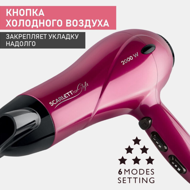 Фен SCARLETT SC-HD70I67, мощность 2000 Вт, 2 скорости, 3 температурных режима, ионизация, холодный воздух, розовый, 455900