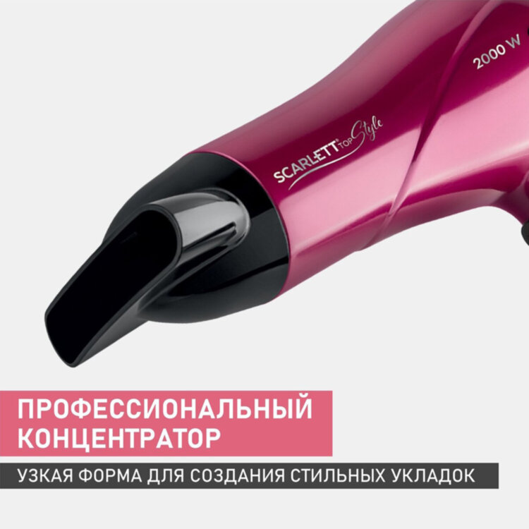 Фен SCARLETT SC-HD70I67, мощность 2000 Вт, 2 скорости, 3 температурных режима, ионизация, холодный воздух, розовый, 455900
