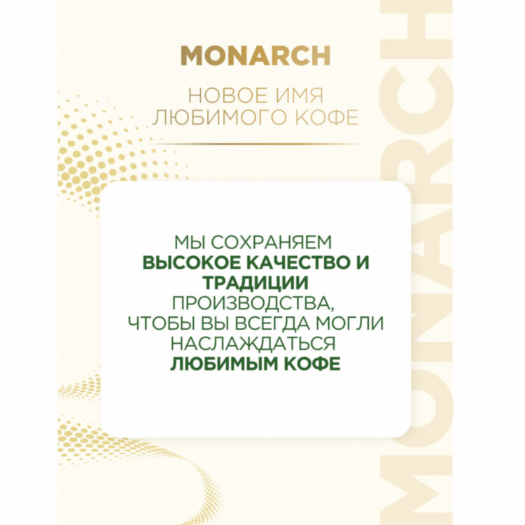 Кофе в капсулах MONARCH "Original" Espresso 7 Classico для кофемашин Nespresso, 10 порций, 4058902, 622379