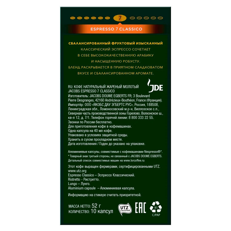 Кофе в капсулах MONARCH "Original" Espresso 7 Classico для кофемашин Nespresso, 10 порций, 4058902, 622379