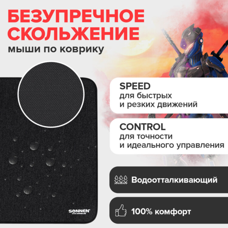 Коврик для мыши и клавиатуры большой SONNEN "WIDE RANGE", резина+ткань, 870х350х4 мм, чёрный, 513315, 513315