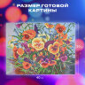 Картина стразами (алмазная мозаика) 30х40 см, ОСТРОВ СОКРОВИЩ "Букет с анютками", без подрамника, 662574, 662574