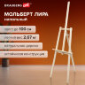 Мольберт напольный из липы "Лира", 67х162х48 см, высота холста до 100 см, BRAUBERG ART DEBUT, 192337, 192337
