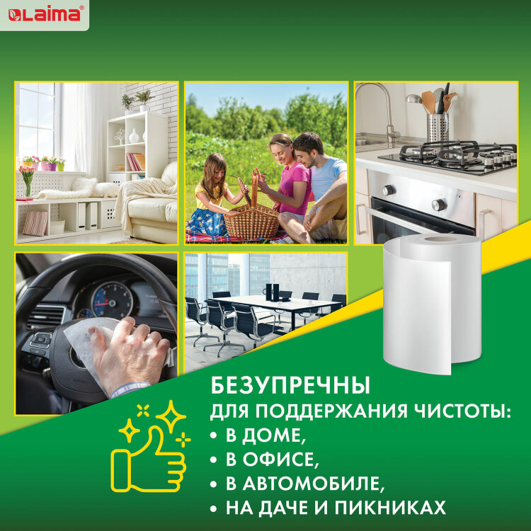 Салфетки универсальные в рулоне 200 шт. ЧУДЕСНАЯ ТРЯПКА, 20х22 см, вискоза, 45 г/м2, белые, LAIMA, 605490, 605490