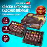 Краски акриловые художественные BRAUBERG ART PREMIERE, НАБОР 12 шт., в тубах по 22 мл, 191781, 191781