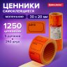 Ценник малый "Цена", 30х20 мм, оранжевый, самоклеящийся, КОМПЛЕКТ 5 рулонов по 250 шт., BRAUBERG, 123589, 123589
