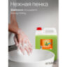 Мыло жидкое 5 л, ЗОДИАК, антибактериальное, "Алоэ-вера", К10-5, 603687