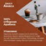 Кофе в зернах Poetti "Arabica" 1 кг, арабика 100%, 18106, 622726