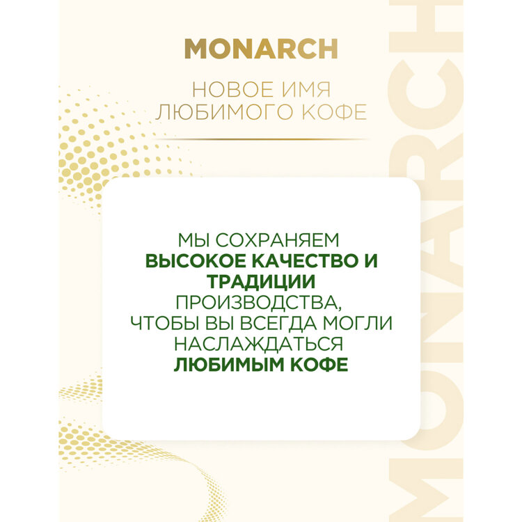 Кофе в капсулах MONARCH "Original" Lungo 8 Intenso для кофемашин Nespresso, 10 порций, 4058903, 622377