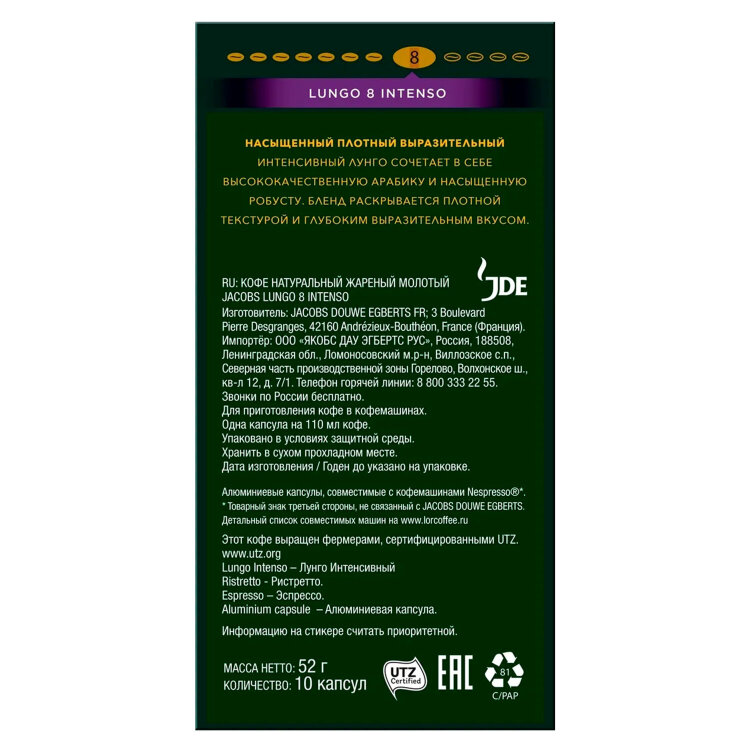 Кофе в капсулах MONARCH "Original" Lungo 8 Intenso для кофемашин Nespresso, 10 порций, 4058903, 622377