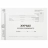 Журнал кассира-операциониста, форма КМ-4, 48 л., картон, типографский блок, А4 292х200 мм, STAFF, 130232, 130232