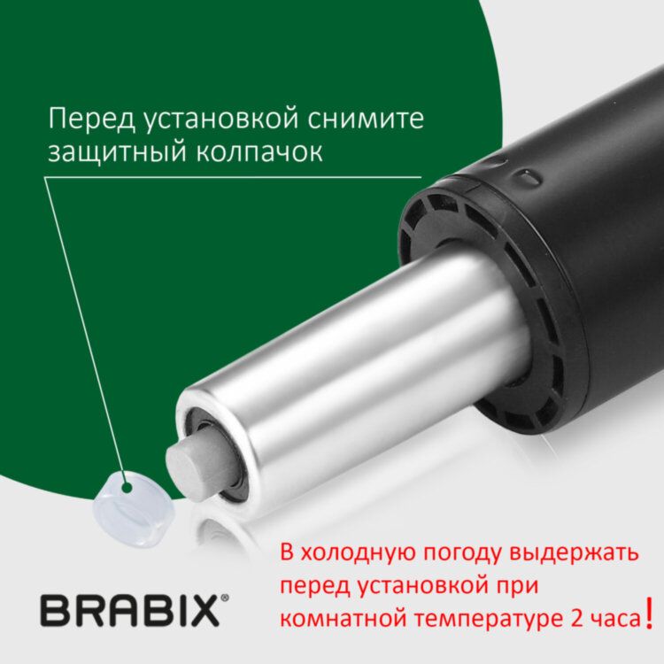 Газлифт BRABIX A-100 короткий, черный, длина в открытом виде 346 мм, d50 мм, класс 2, 532001, 532001