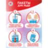 Пакеты для приготовления льда с завязками, 12 пакетов по 18 ячеек, 216 кубиков, GRIFON, 101-100, 701360
