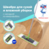 Швабра с флаундером 40 см, черенок 110 см, еврорезьба, насадка МОП микрофибра, индивидуальная упаковка пакет, ЛЮБАША, 606312, 606312