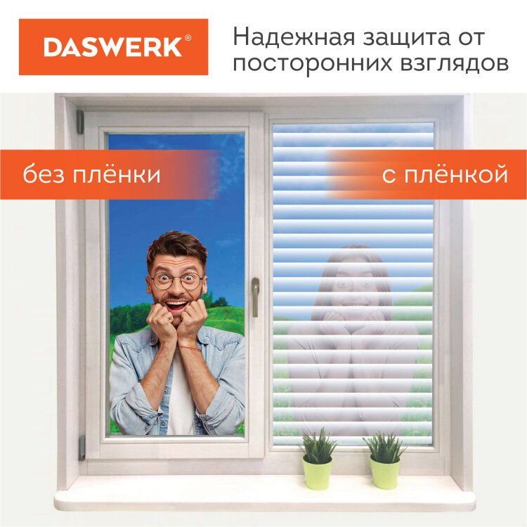 Пленка на окно самоклеящаяся статическая БЕЗ КЛЕЯ, солнцезащитная, 67,5х150 см, "Жалюзи", DASWERK, 607970, 607970