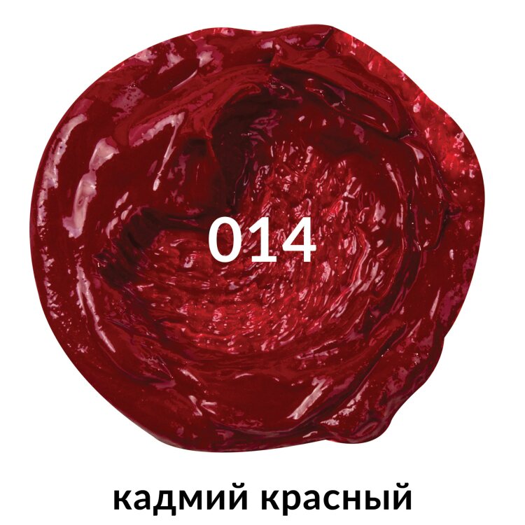 Краска масляная художественная BRAUBERG ART PREMIERE, 46 мл, проф. серия, КАДМИЙ КРАСНЫЙ, 191408, 191408