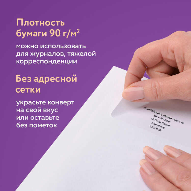 Конверты С4 (229х324 мм), отрывная лента, внутренняя запечатка, 90 г/м2, КОМПЛЕКТ 50 шт., BRAUBERG, 112179, 112179