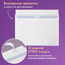 Конверты С4 (229х324 мм), отрывная лента, внутренняя запечатка, 90 г/м2, КОМПЛЕКТ 50 шт., BRAUBERG, 112179, 112179