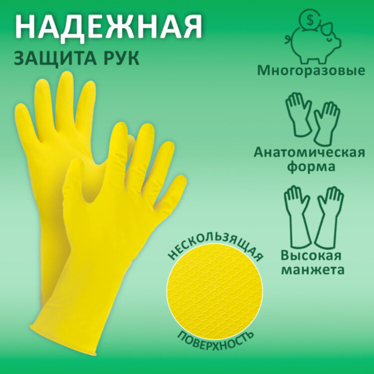 Перчатки МНОГОРАЗОВЫЕ латексные LAIMA "ПРЕМИУМ", х/б напыление, СВЕРХПЛОТНЫЕ, размер 9-10, XL (очень большой), желтые, вес 70 г, 600781, 600781