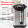 Термопот SONNEN TP-50, 5 л, 900 Вт, 1 температурный режим, 3 режима подачи воды, сталь, белый/серебро, 456711, 456711