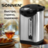 Термопот SONNEN TP-50, 5 л, 900 Вт, 1 температурный режим, 3 режима подачи воды, сталь, белый/серебро, 456711, 456711