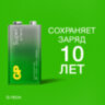 Батарейка 1 шт., GP Super G-Tech, Крона (6LR61, 6LF22, 1604A), алкалиновая, в пленке, 1604A-5S1, 456686