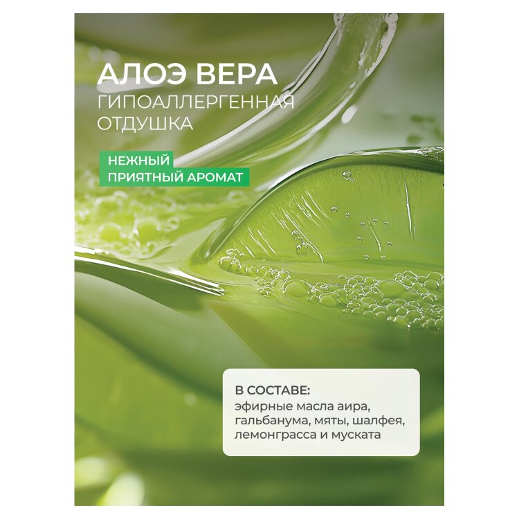 Гель для мытья посуды биоразлагаемый 1 л, SYNERGETIC "Алоэ", дозатор, 103103/8, 701917