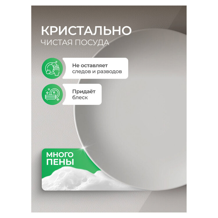Гель для мытья посуды биоразлагаемый 1 л, SYNERGETIC "Алоэ", дозатор, 103103/8, 701917