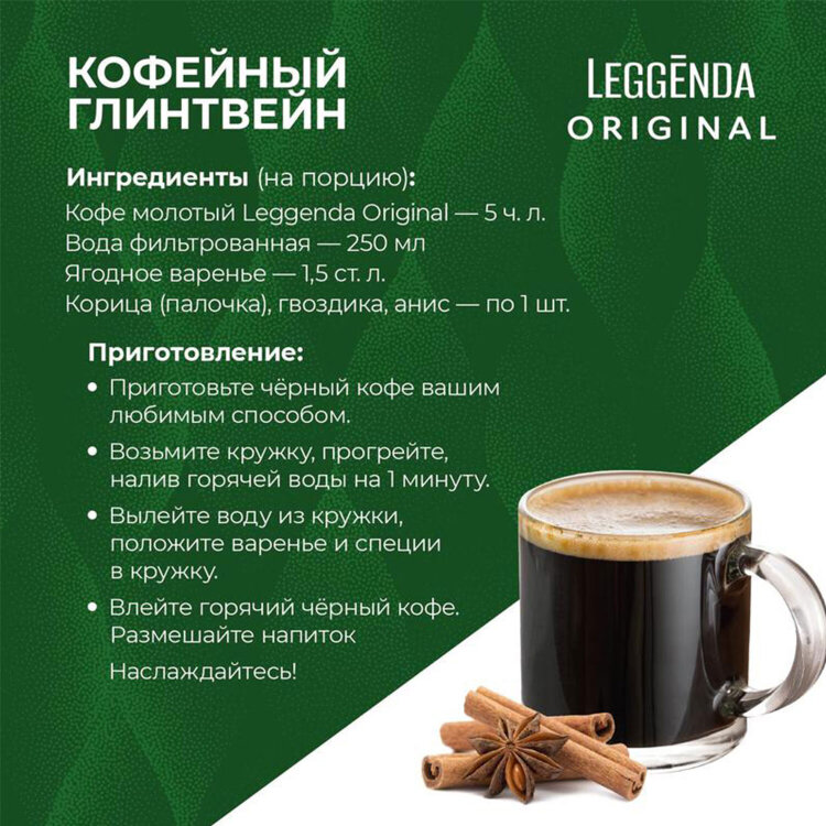 Кофе в зернах Poetti "Leggenda Original" 1 кг, 18001, 622728