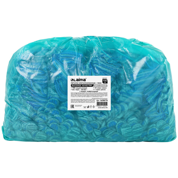 Перчатки хлопчатобумажные плотные, КОМПЛЕКТ 100 ПАР, 10 класс, 50-52 г, 133 текс, ПВХ-точка LAIMA ЛЮКС 2, СЕРЫЕ, 608679, 608679