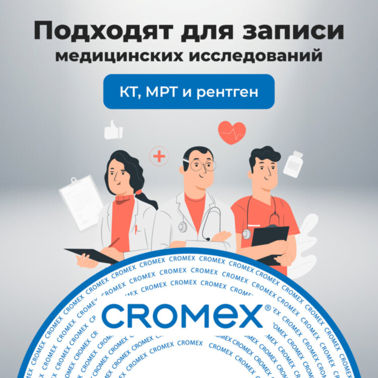 Диски CD-R CROMEX, 700 Mb, 52x, Cake Box (упаковка на шпиле), КОМПЛЕКТ 100 шт., 513778, 513778