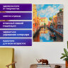 Картина стразами (алмазная мозаика) 40х50 см, ОСТРОВ СОКРОВИЩ "Солнечная Венеция", без подрамника, 662583, 662583