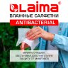 Салфетки влажные 15 шт., АНТИБАКТЕРИАЛЬНЫЕ, с экстрактом хлопка, LAIMA "Antibacterial", 125957, 125957