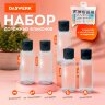 Дорожный набор флаконов в косметичке с наклейками, 5х50 мл, цвет черный, DASWERK (ДАСВЕРК), 609306, 609306