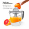Соковыжималка для цитрусовых BQ (БИ-КЬЮ) J1731, 35 Вт, стакан 1 л, пластик, белый, 86189892, 457524