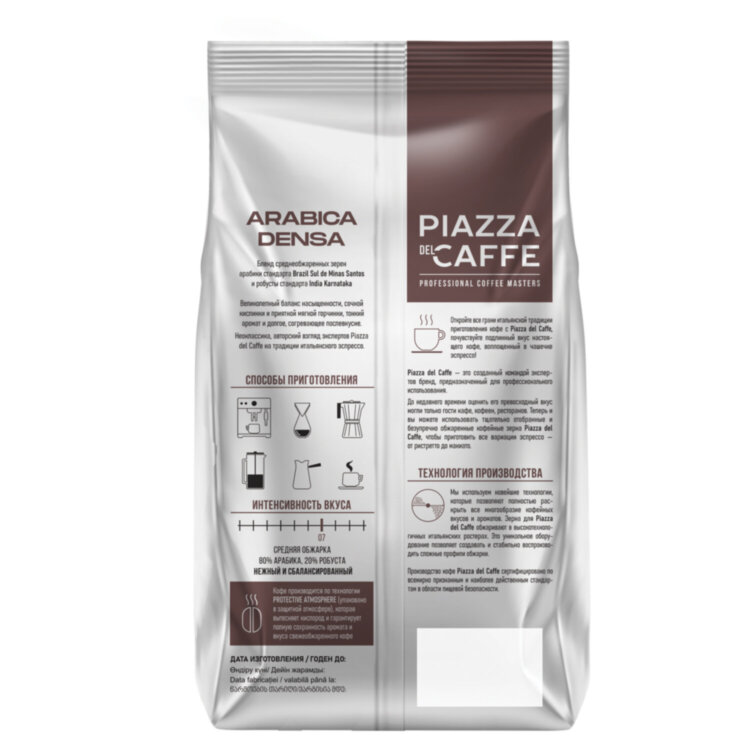 Кофе в зернах PIAZZA DEL CAFFE "Arabica Densa" 1 кг, 1368-06, 621980