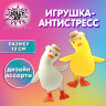 Игрушка-антистресс "СЧАСТЛИВЫЙ ГУСЬ", 13 см, ассорти 2 цвета, JOLLY JOT (ДЖОЛЛИ ДЖОТ), 665804, 12 штук, 665804