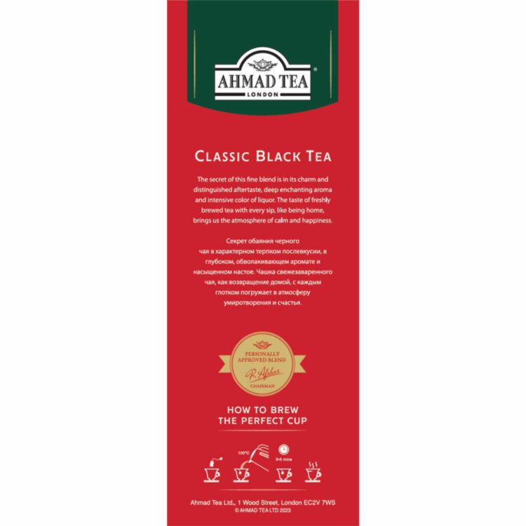 Чай AHMAD "Classic Black Tea", черный, 100 пакетиков по 2 г, 1665-08, 621285