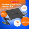 Подставка складной столик для ноутбука с охлаждением, регулируемый, 420х260 мм, BRAUBERG, 513619, 513619