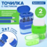 Точилки с ластиком 2 в 1 BRAUBERG "Double", НАБОР 2 ШТУКИ, 2 отверстия, синяя и зеленая, блистер, 271995, 271995