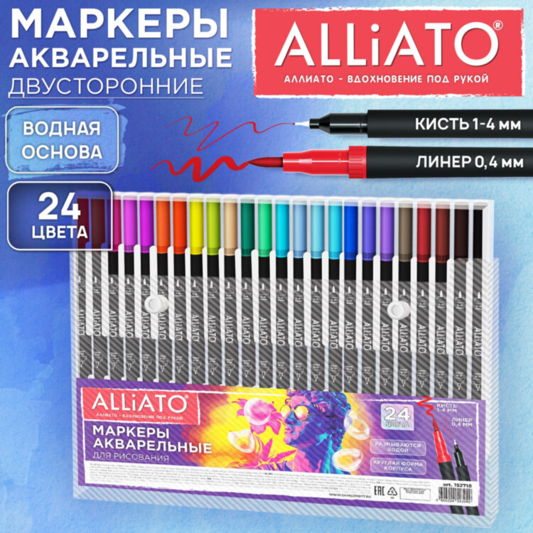 Маркеры для рисования, 24 цвета, двусторонние, художественные (кисть и линер), акварельные, ALLIATO (АЛЛИАТО), 152718, 152718