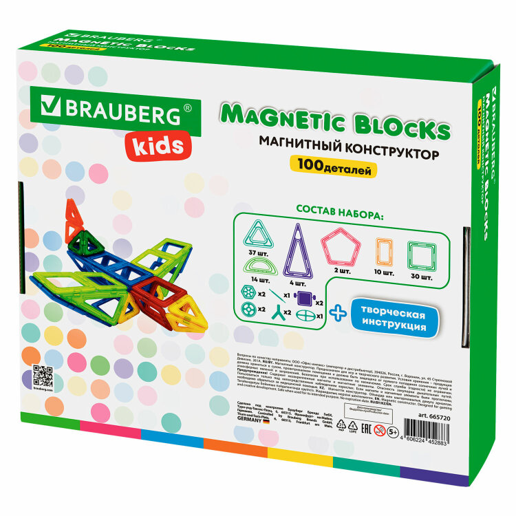 Магнитный конструктор MAGNETIC BLOCKS, 100 деталей, 2 колесные базы, карусель, BRAUBERG KIDS, 665720, 665720